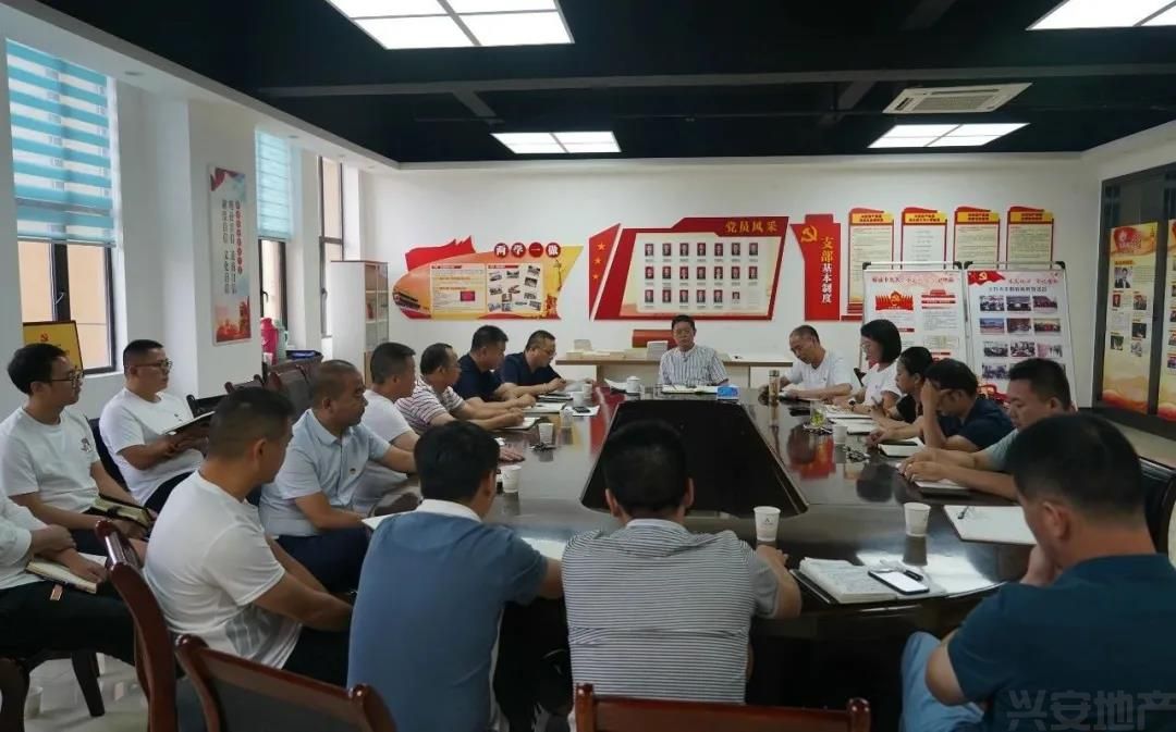 興安地產(chǎn)集團(tuán)黨總支黨史學(xué)習(xí)教育專題組織生活會順利召開