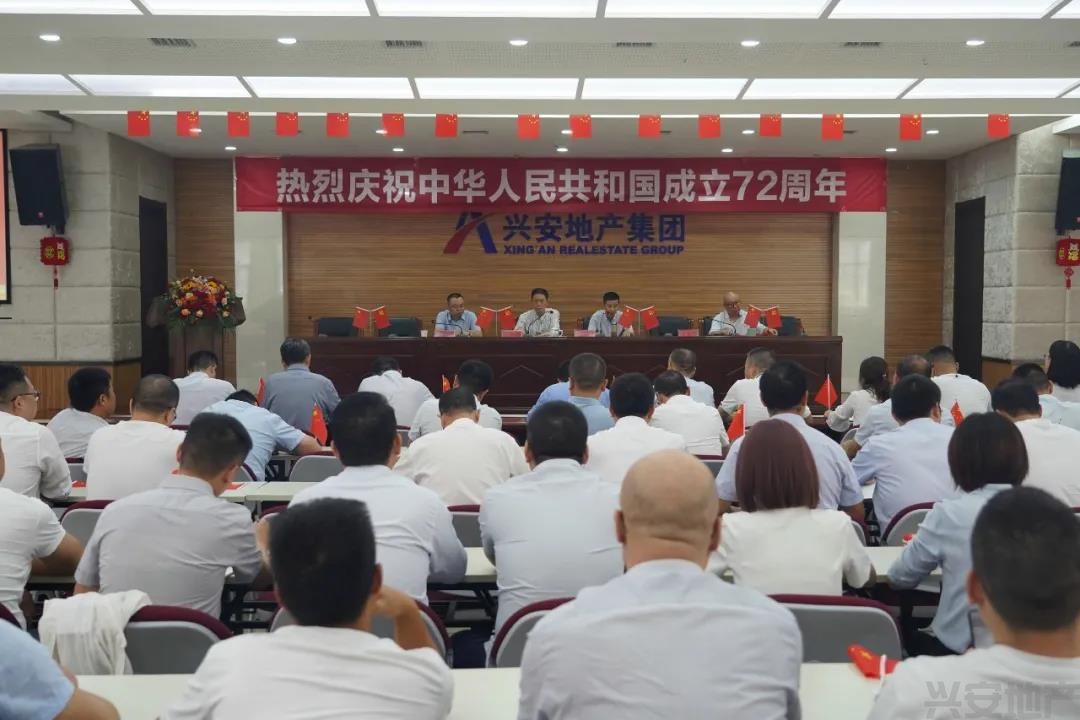 喜迎華誕 歡度國(guó)慶