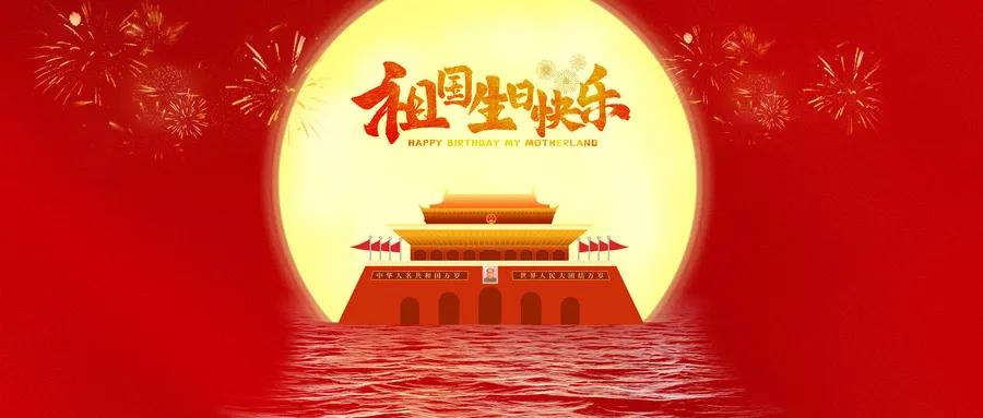 追逐新夢(mèng)想 不負(fù)新時(shí)代